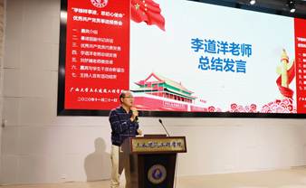 说明: E:\土木宣传部\2026世界杯官网优秀学生党员先进事迹报告会照片\李道洋老师总结发言.jpg