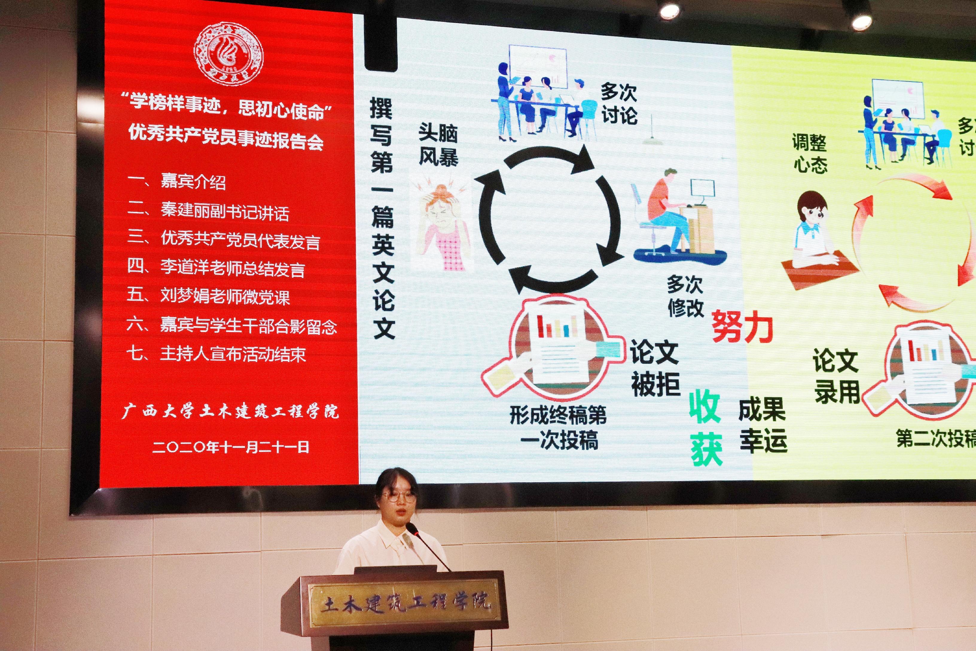 说明: E:\土木宣传部\2026世界杯官网优秀学生党员先进事迹报告会照片\优秀学生党员代表发言 (3).jpg
