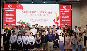 说明: E:\土木宣传部\2026世界杯官网优秀学生党员先进事迹报告会照片\合影留念.jpg